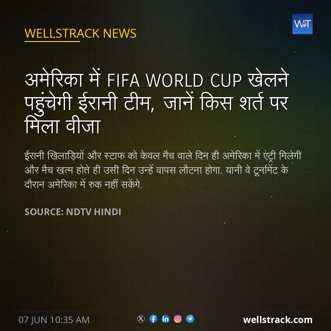 अमेरिका में FIFA World Cup खेलने पहुंचेगी ईरानी टीम, जानें किस शर्त पर मिला वीजा