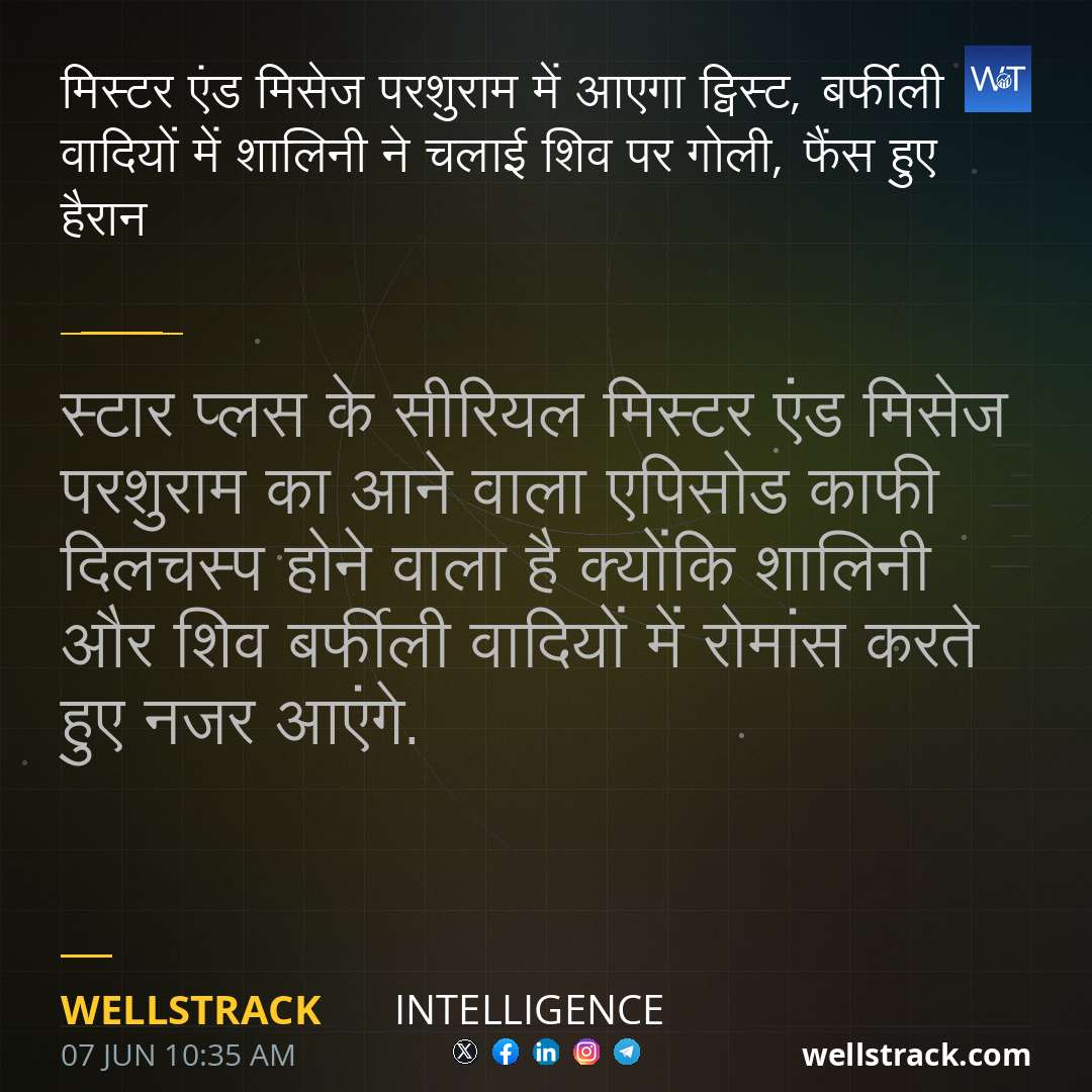 मिस्टर एंड मिसेज परशुराम में आएगा ट्विस्ट, बर्फीली वादियों में शालिनी ने चलाई शिव पर गोली, फैंस हुए हैरान