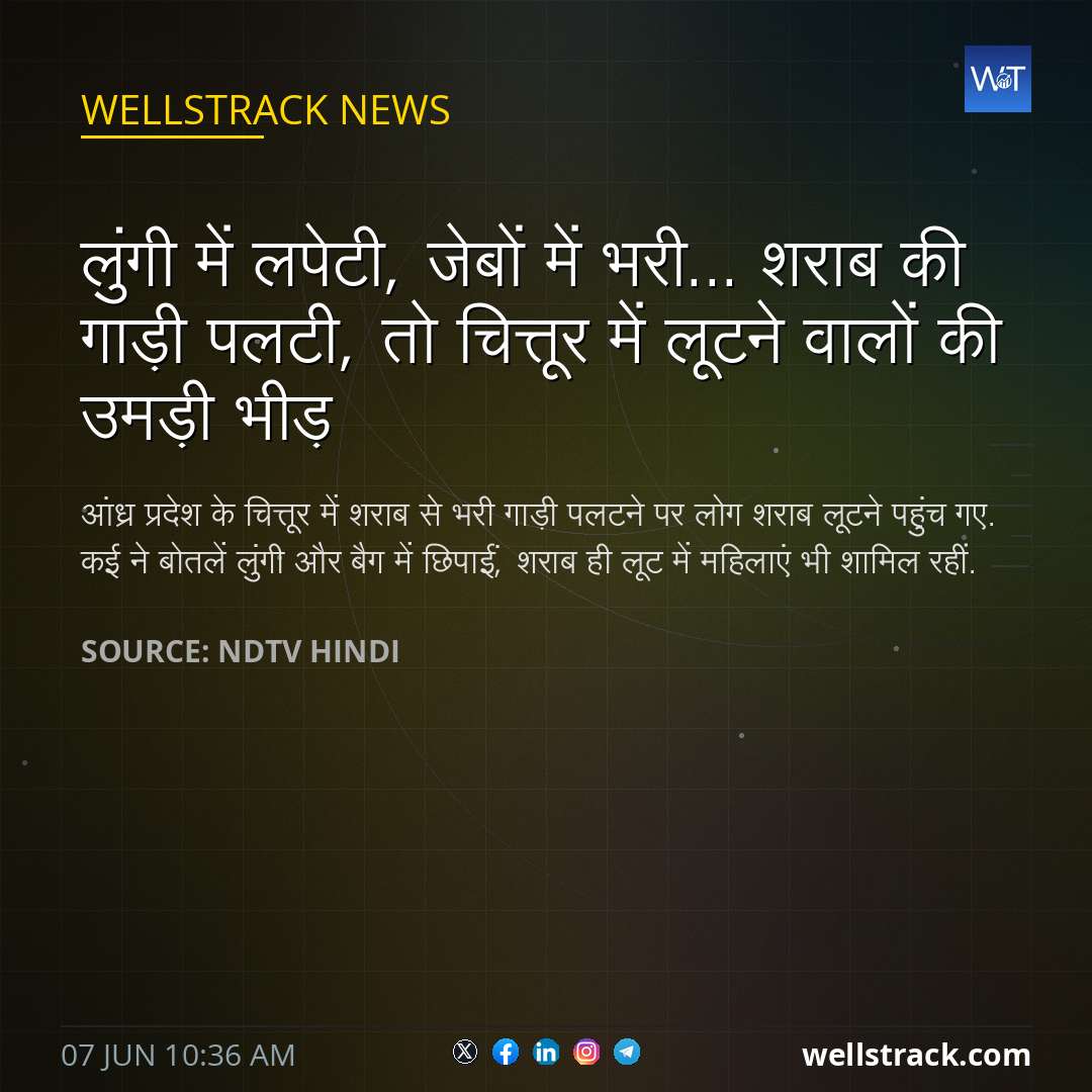 लुंगी में लपेटी, जेबों में भरी... शराब की गाड़ी पलटी, तो चित्तूर में लूटने वालों की उमड़ी भीड़