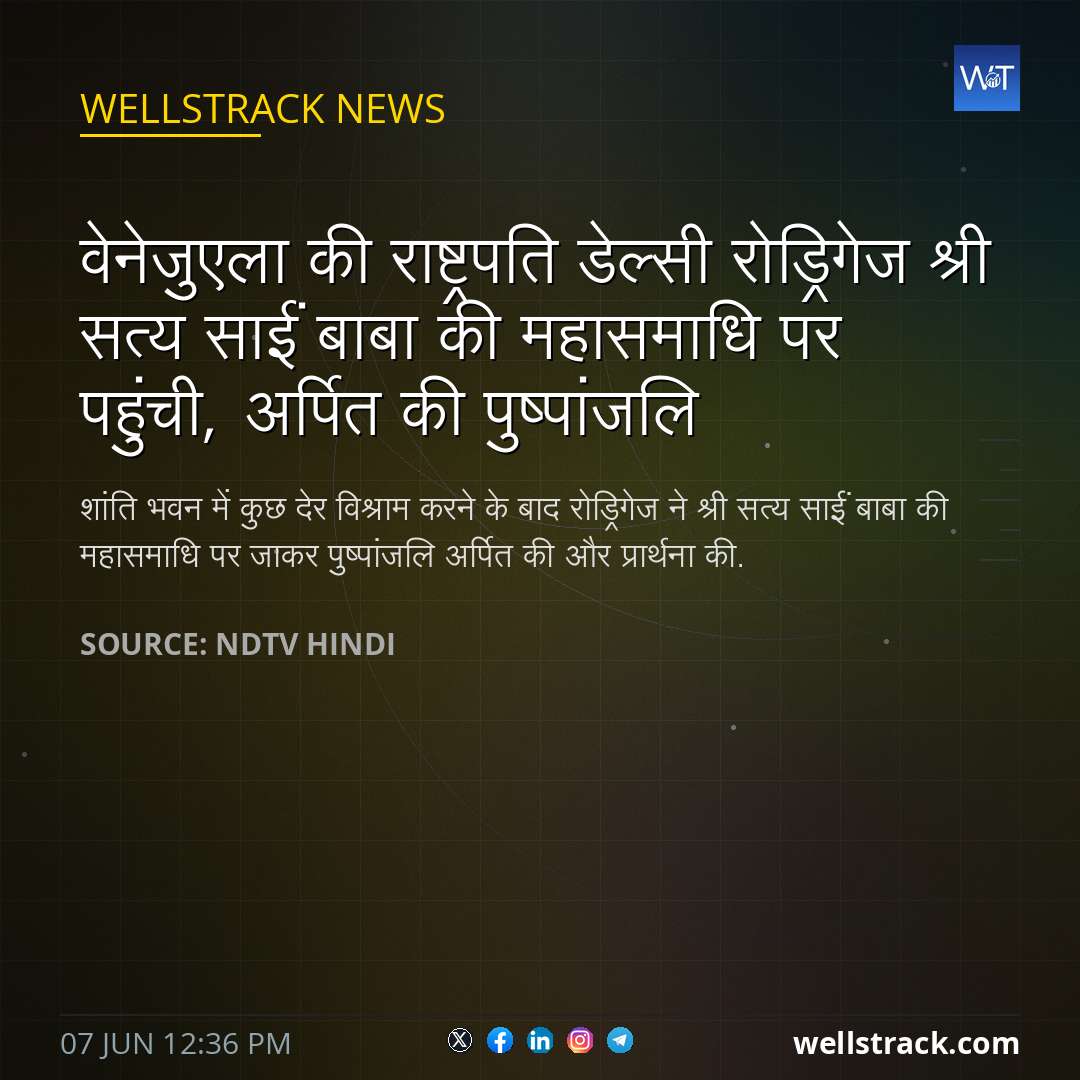 वेनेजुएला की राष्ट्रपति डेल्सी रोड्रिगेज श्री सत्य साईं बाबा की महासमाधि पर पहुंची, अर्पित की पुष्पांजलि