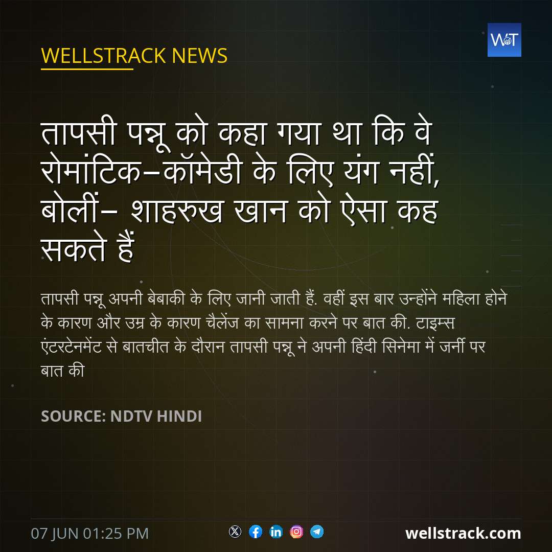 तापसी पन्नू को कहा गया था कि वे रोमांटिक-कॉमेडी के लिए यंग नहीं, बोलीं- शाहरुख खान को ऐसा कह सकते हैं