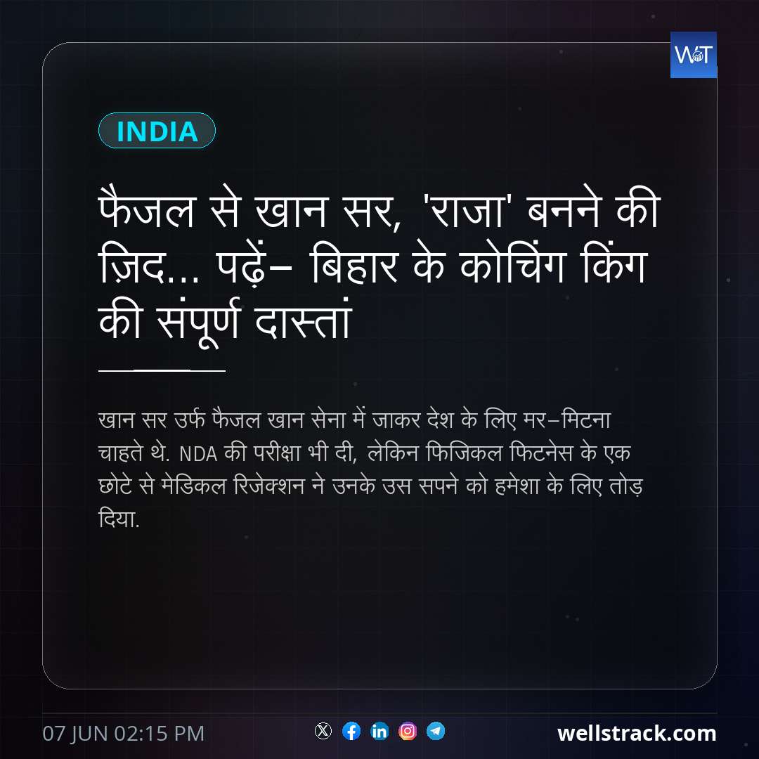 फैजल से खान सर, 'राजा' बनने की ज़िद... पढ़ें- बिहार के कोचिंग किंग की संपूर्ण दास्तां