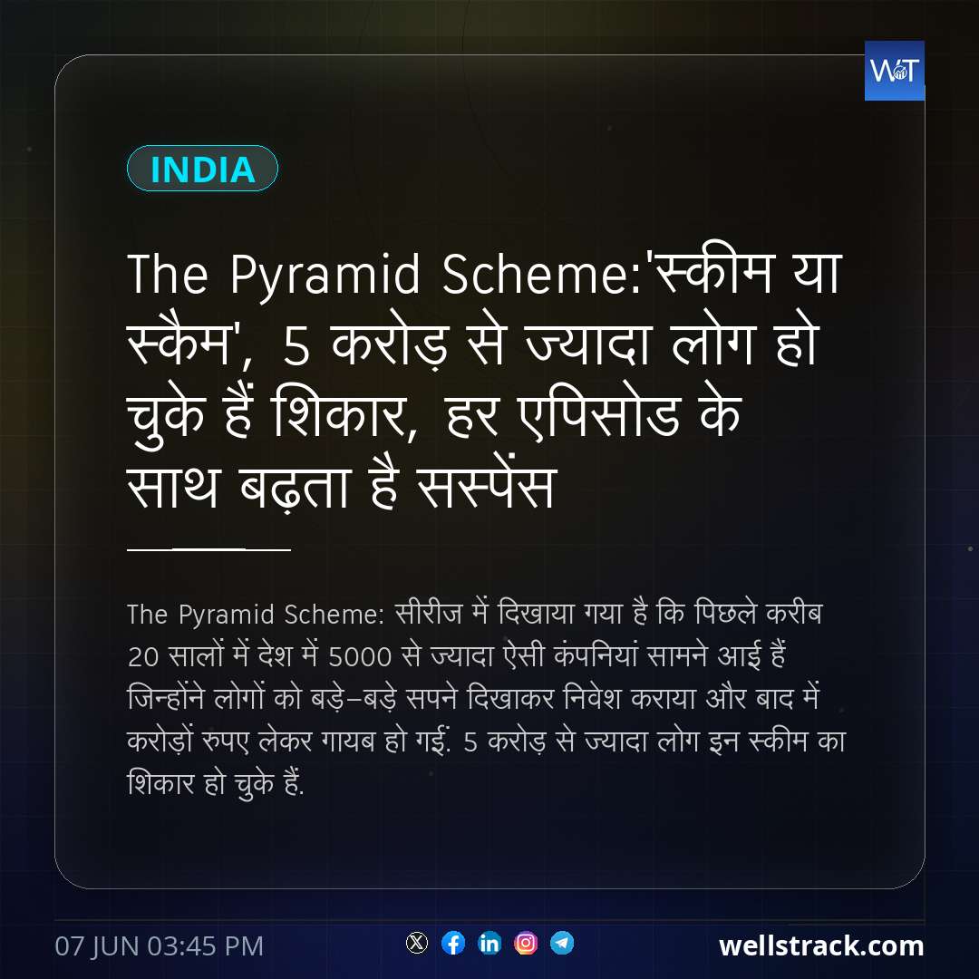 The Pyramid Scheme:'स्कीम या स्कैम', 5 करोड़ से ज्यादा लोग हो चुके हैं शिकार, हर एपिसोड के साथ बढ़ता है सस्पेंस — WellsTrack