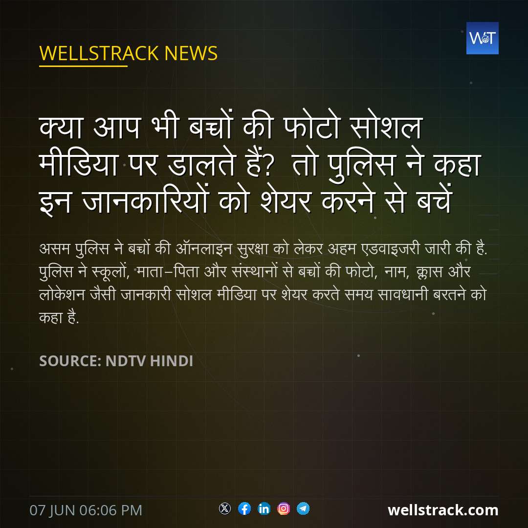 क्या आप भी बच्चों की फोटो सोशल मीडिया पर डालते हैं? तो पुलिस ने कहा इन जानकार‍ियों को शेयर करने से बचें