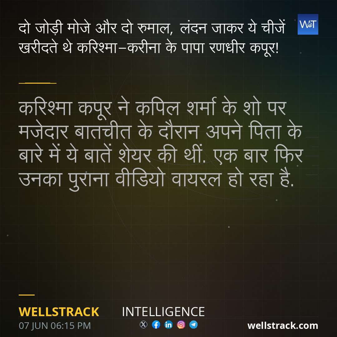 दो जोड़ी मोजे और दो रुमाल, लंदन जाकर ये चीजें खरीदते थे करिश्मा-करीना के पापा रणधीर कपूर! — WellsTrack