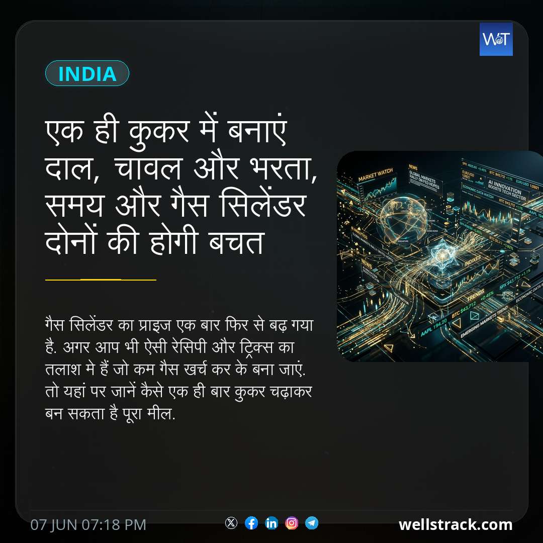 एक ही कुकर में बनाएं दाल, चावल और भरता, समय और गैस सिलेंडर दोनों की होगी बचत