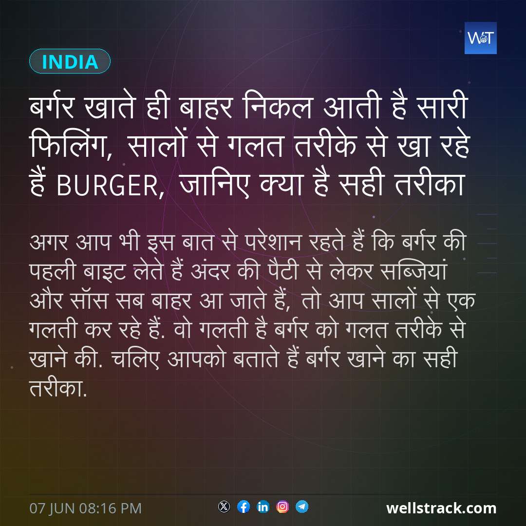 बर्गर खाते ही बाहर निकल आती है सारी फिलिंग, सालों से गलत तरीके से खा रहे हैं Burger, जानिए क्या है सही तरीका