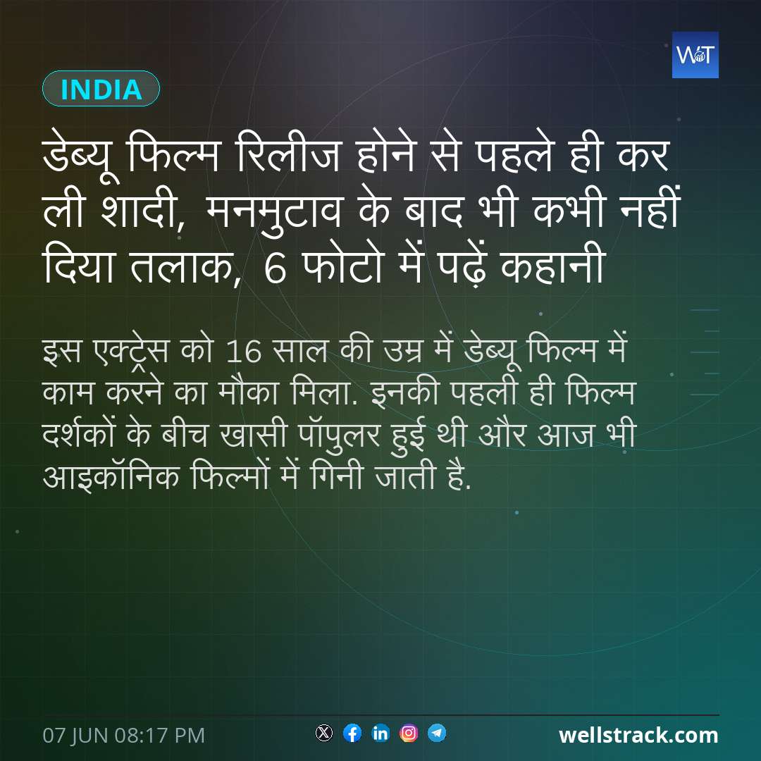 डेब्यू फिल्म रिलीज होने से पहले ही कर ली शादी, मनमुटाव के बाद भी कभी नहीं दिया तलाक, 6 फोटो में पढ़ें कहानी