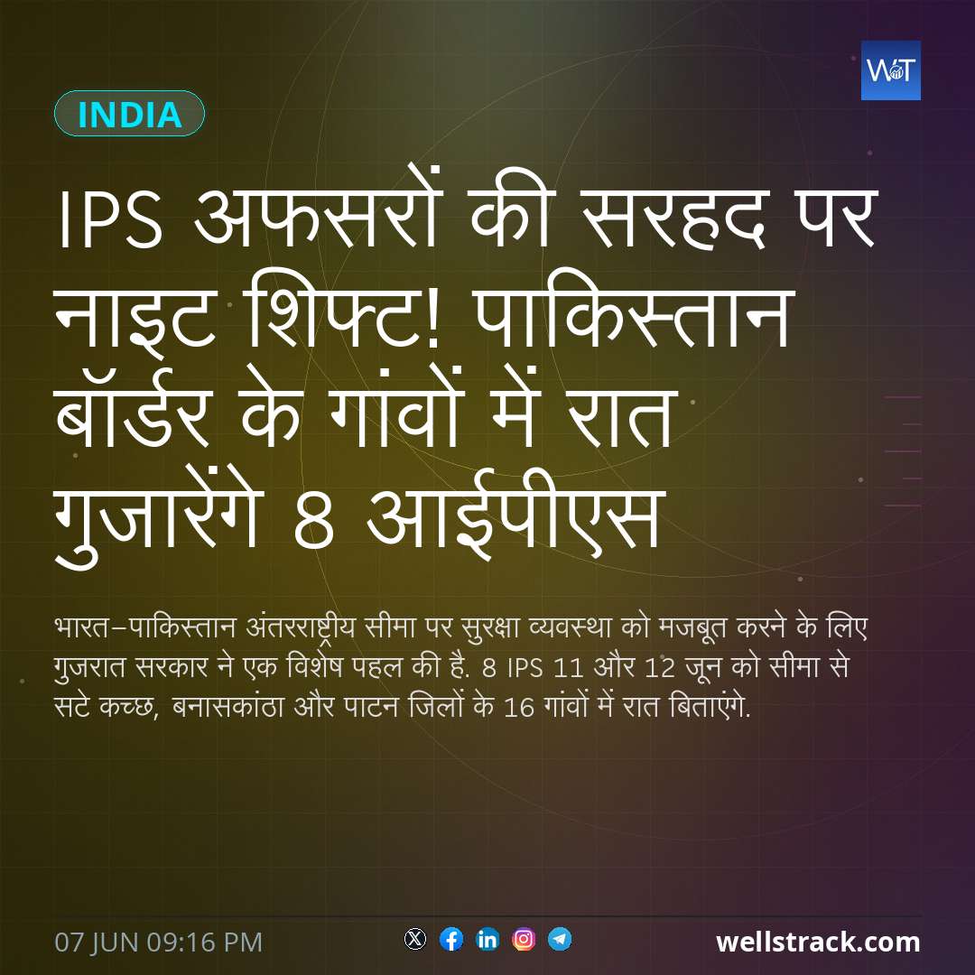 IPS अफसरों की सरहद पर नाइट शिफ्ट! पाकिस्तान बॉर्डर के गांवों में रात गुजारेंगे 8 आईपीएस