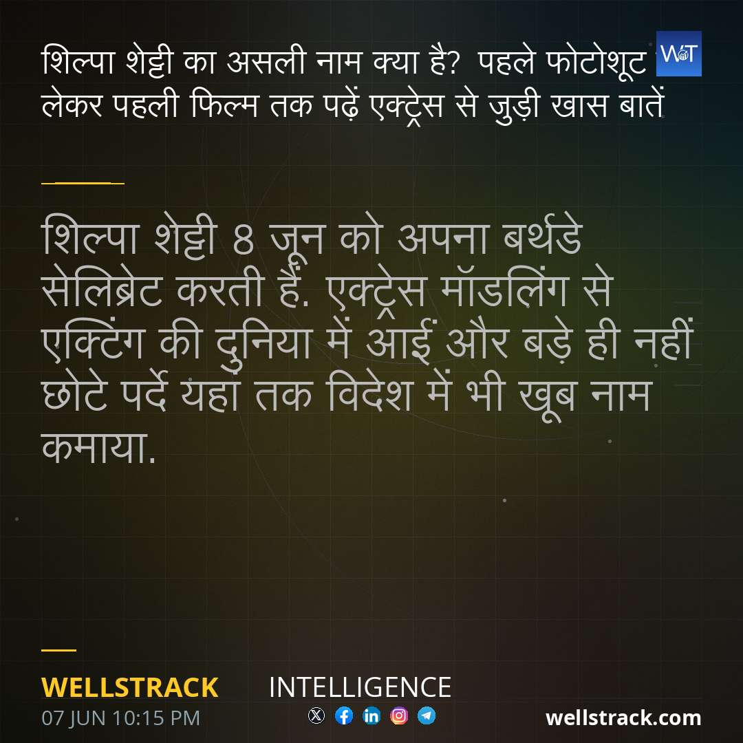शिल्पा शेट्टी का असली नाम क्या है? पहले फोटोशूट से लेकर पहली फिल्म तक पढ़ें एक्ट्रेस से जुड़ी खास बातें