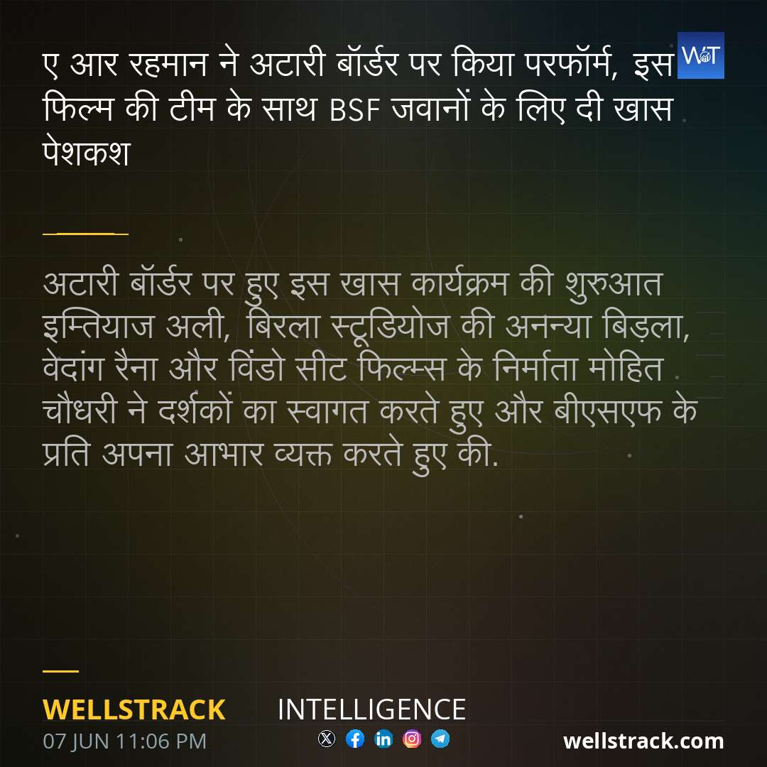 ए आर रहमान ने अटारी बॉर्डर पर किया परफॉर्म, इस फिल्म की टीम के साथ BSF जवानों के लिए दी खास पेशकश