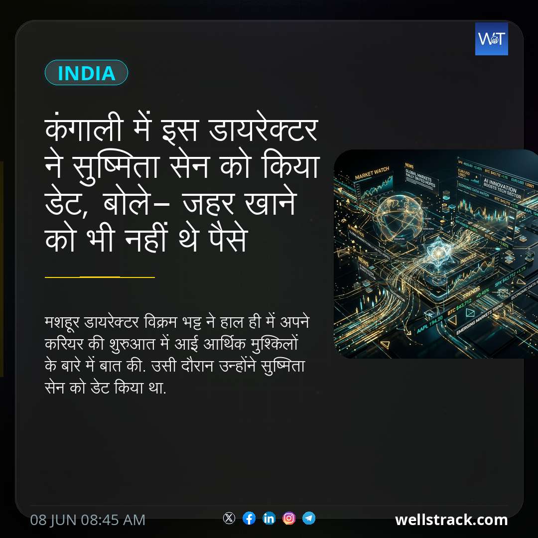 कंगाली में इस डायरेक्टर ने सुष्मिता सेन को किया डेट, बोले- जहर खाने को भी नहीं थे पैसे