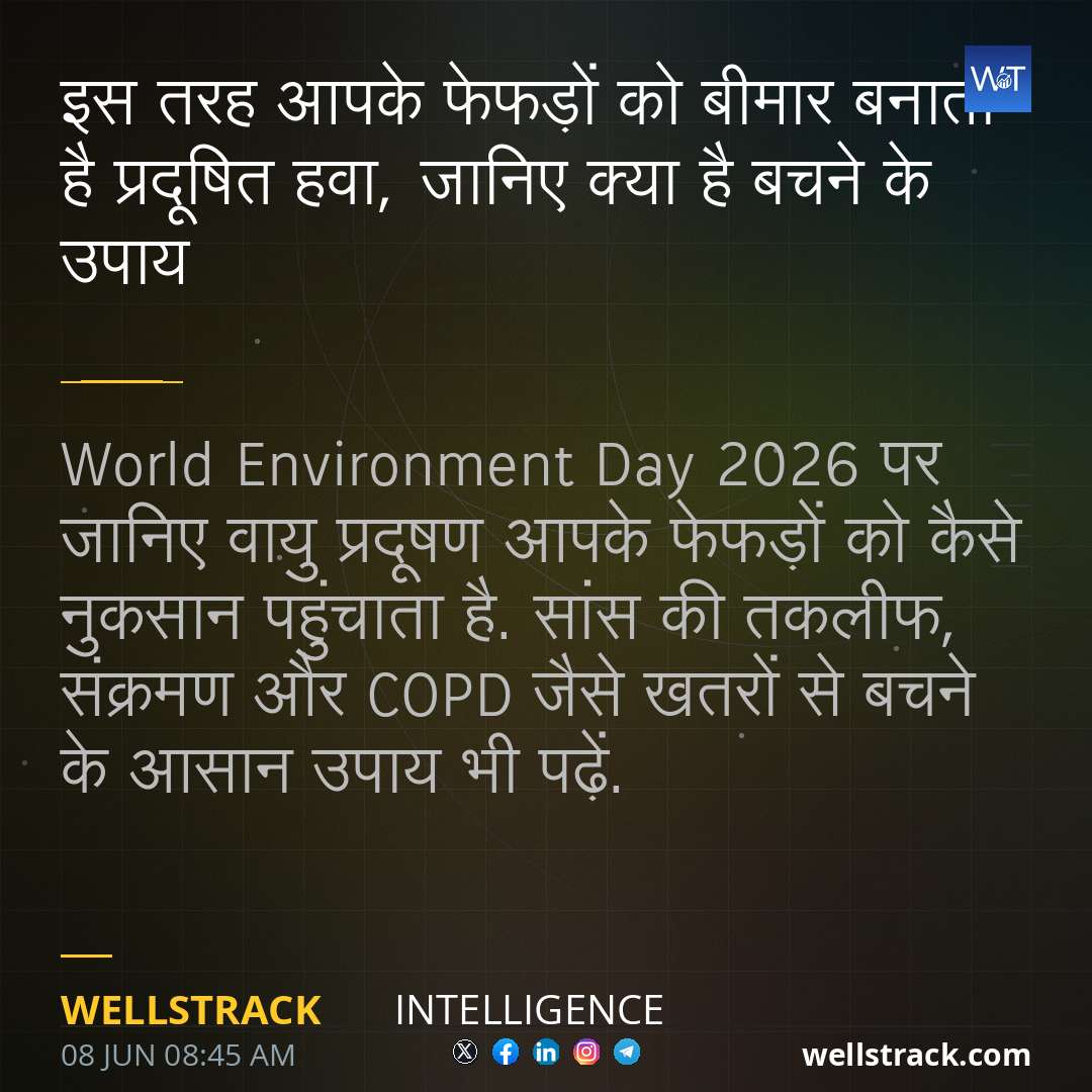 इस तरह आपके फेफड़ों को बीमार बनाती है प्रदूषित हवा, जानिए क्या है बचने के उपाय