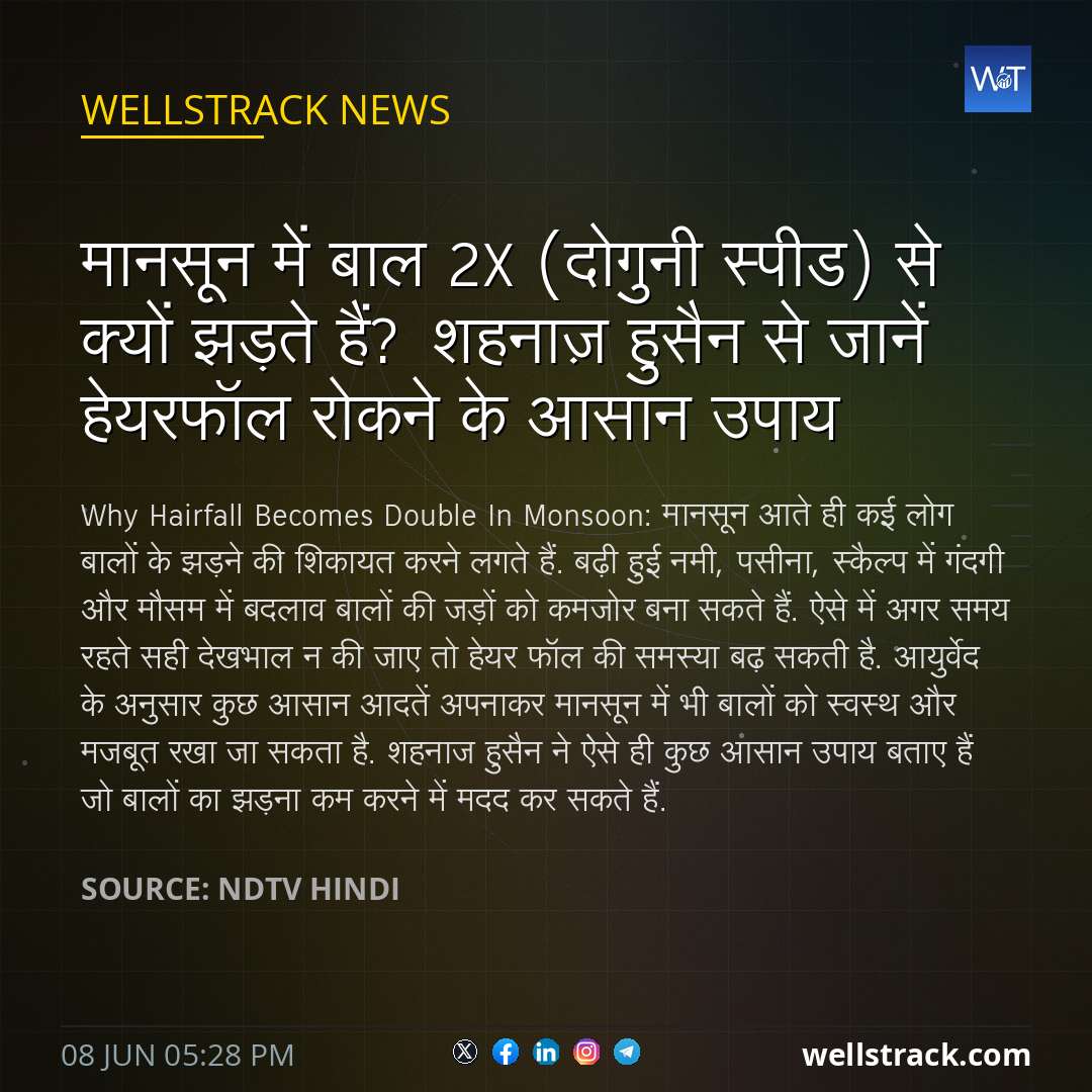 मानसून में बाल 2X (दोगुनी स्पीड) से क्यों झड़ते हैं? शहनाज़ हुसैन से जानें हेयरफॉल रोकने के आसान उपाय