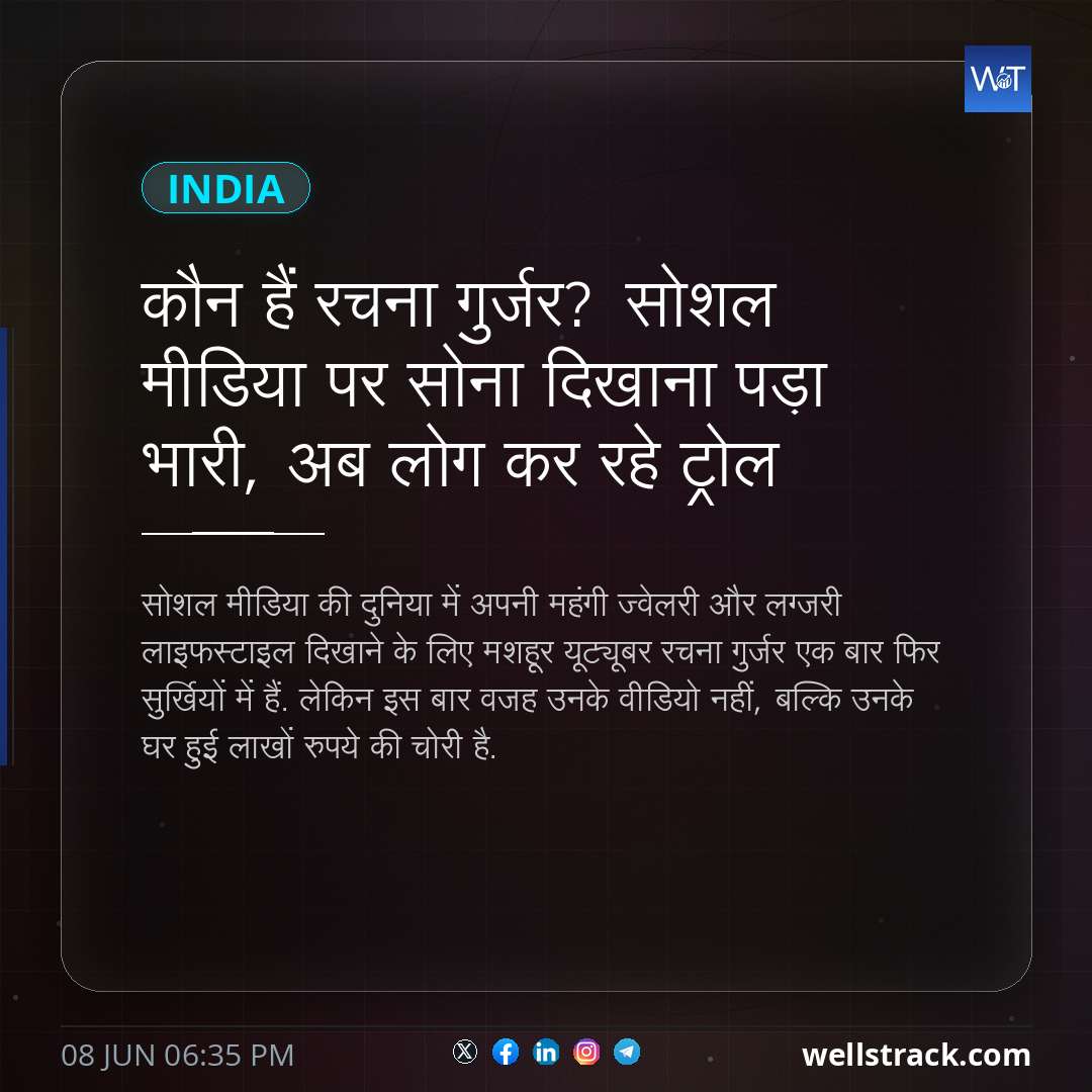 कौन हैं रचना गुर्जर? सोशल मीडिया पर सोना दिखाना पड़ा भारी, अब लोग कर रहे ट्रोल