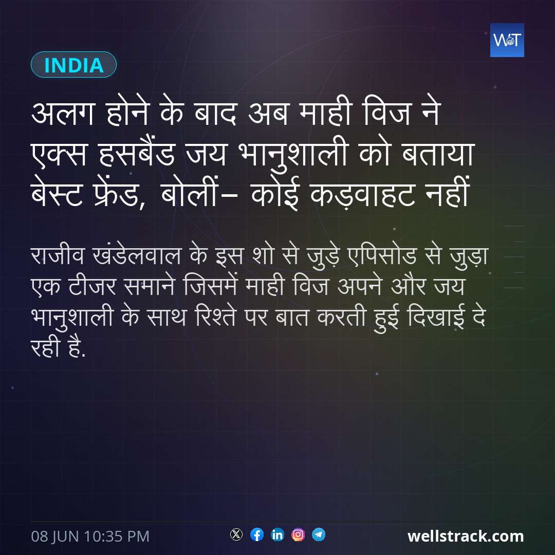 अलग होने के बाद अब माही विज ने एक्स हसबैंड जय भानुशाली को बताया बेस्ट फ्रेंड, बोलीं- कोई कड़वाहट नहीं