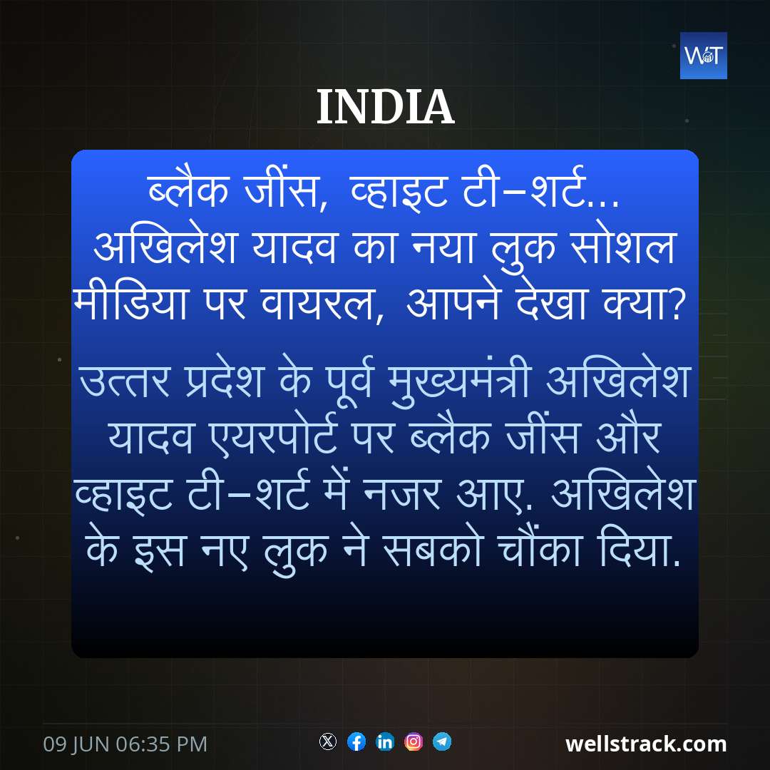 ब्‍लैक जींस, व्‍हाइट टी-शर्ट...  अखिलेश यादव का नया लुक सोशल मीडिया पर वायरल, आपने देखा क्‍या? — WellsTrack
