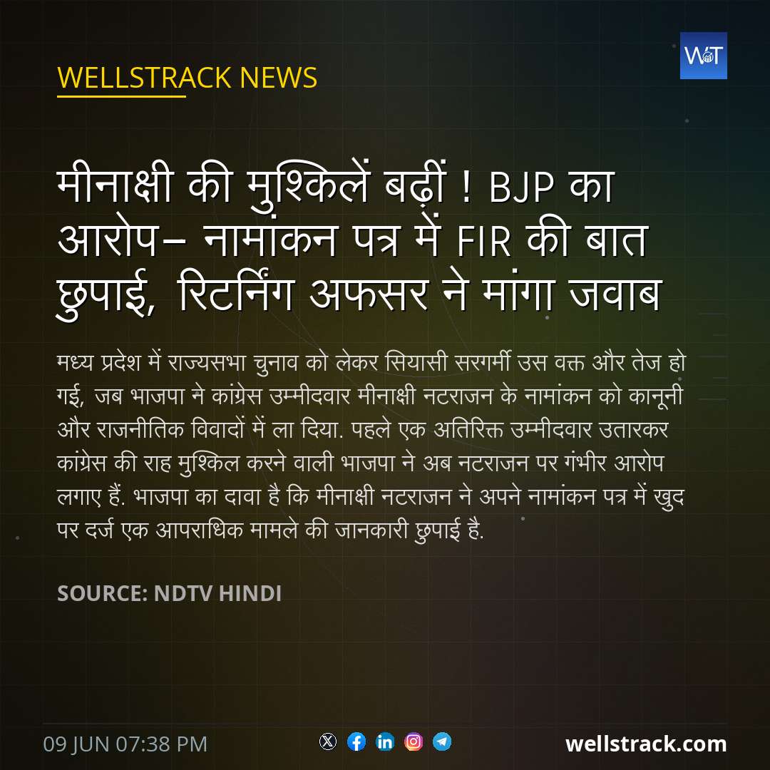 मीनाक्षी की मुश्किलें बढ़ीं ! BJP का आरोप- नामांकन पत्र में FIR की बात छुपाई, रिटर्निंग अफसर ने मांगा जवाब — WellsTrack