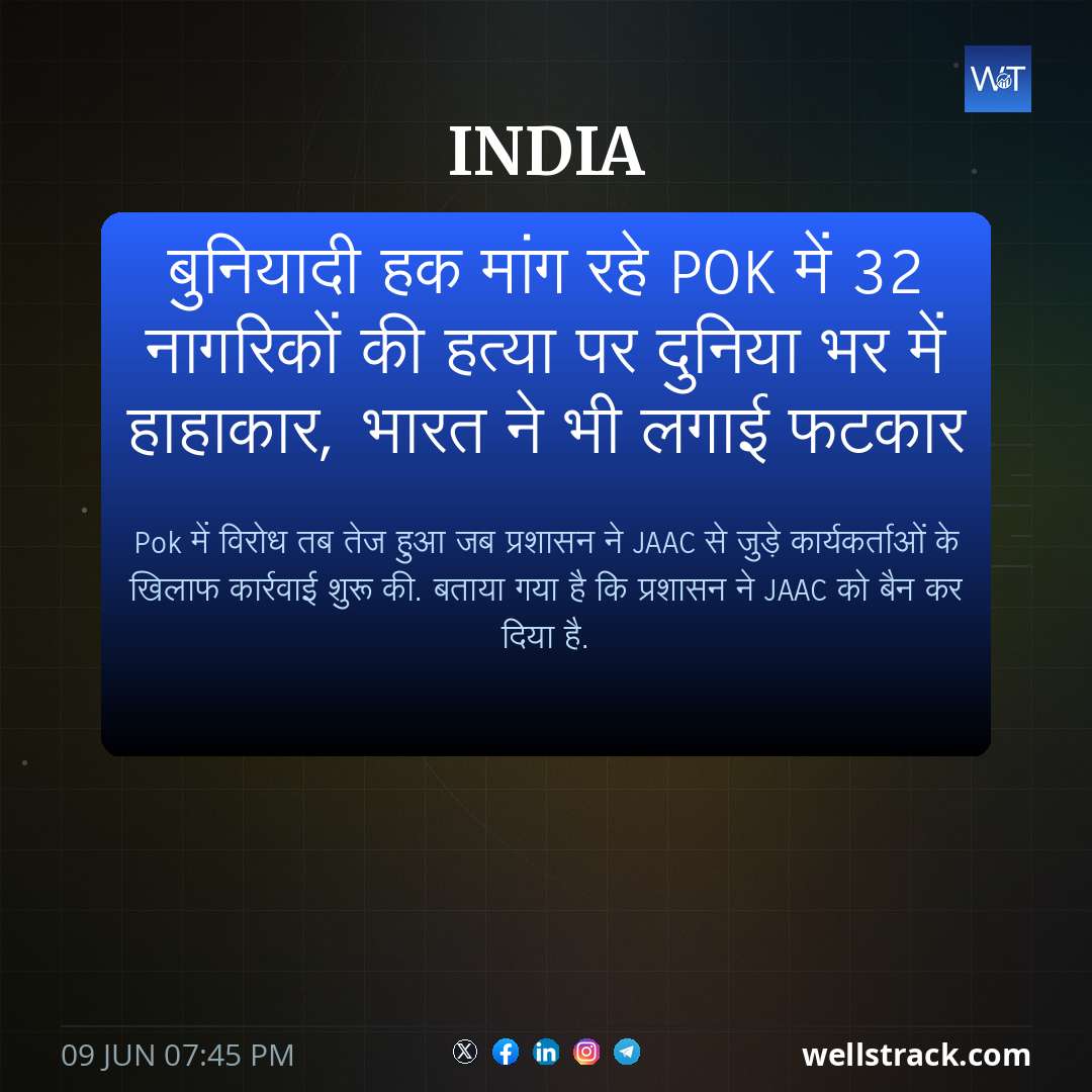 बुनियादी हक मांग रहे POK में 32 नागरिकों की हत्या पर दुनिया भर में हाहाकार, भारत ने भी लगाई फटकार — WellsTrack