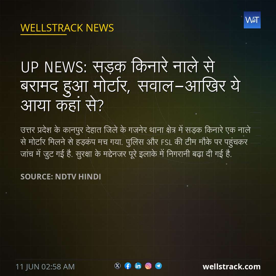 UP News: सड़क किनारे नाले से बरामद हुआ मोर्टार, सवाल-आख‍िर ये आया कहां से? — WellsTrack
