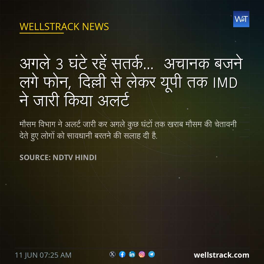 अगले 3 घंटे रहें सतर्क… अचानक बजने लगे फोन, दिल्ली से लेकर यूपी तक IMD ने जारी किया अलर्ट — WellsTrack