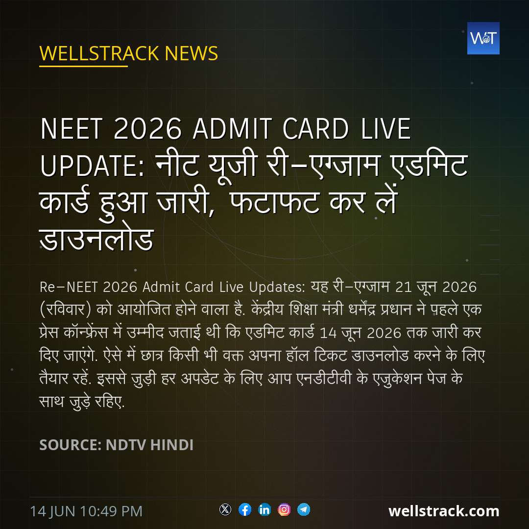 NEET 2026 Admit Card Live Update: नीट यूजी री-एग्जाम एडमिट कार्ड हुआ जारी, फटाफट कर लें डाउनलोड — WellsTrack