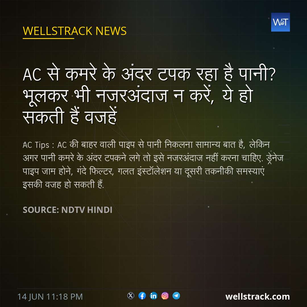 AC से कमरे के अंदर टपक रहा है पानी? भूलकर भी नजरअंदाज न करें, ये हो सकती हैं वजहें — WellsTrack