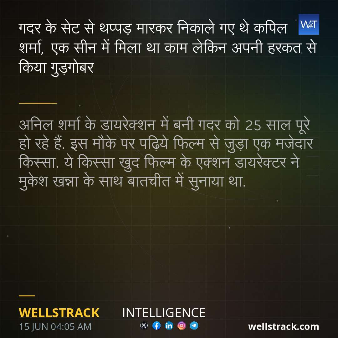 गदर के सेट से थप्पड़ मारकर निकाले गए थे कपिल शर्मा, एक सीन में मिला था काम लेकिन अपनी हरकत से किया गुड़गोबर — WellsTrack