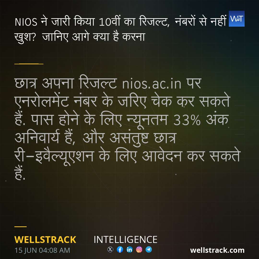 NIOS ने जारी किया 10वीं का रिजल्ट, नंबरों से नहीं हैं खुश? जानिए आगे क्या है करना — WellsTrack